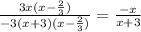 \frac{3x(x- \frac{2}{3}) }{-3(x+3)(x- \frac{2}{3} )}= \frac{-x}{x+3}