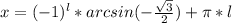 x=(-1)^l*arcsin (-\frac{\sqrt{3}}{2})+\pi*l