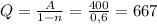 Q = \frac{A}{1-n} = \frac{400}{0,6} = 667