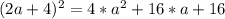 (2a+4)^2 = 4*a^2 + 16*a+16