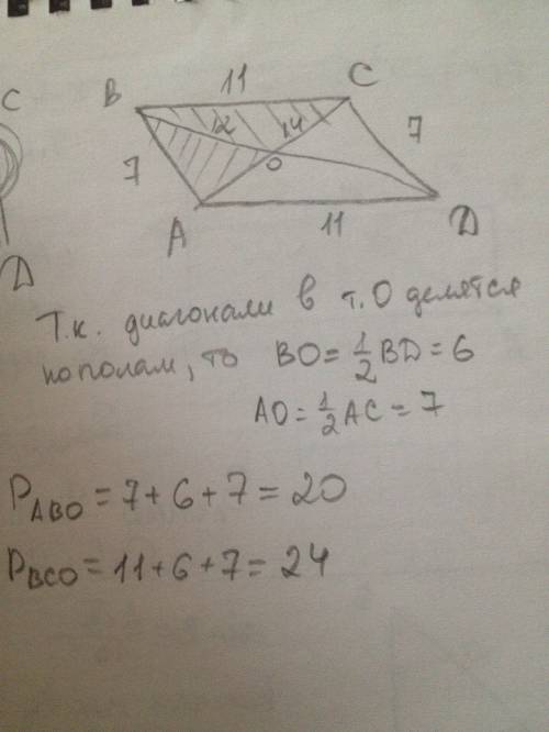 Впараллелограмме abcd известно что ab=7 bc=11 ac=14 bd=12 о-точка пересечения диагоналей вычеслите п