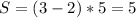 S=(3-2)*5=5