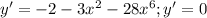 y'=-2-3x^2-28x^6; y'=0