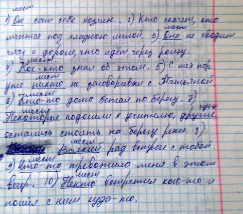 С! -спишите предложение , подчеркните подлежащие, укажите , чем они выражены . само - 1) он сам себе