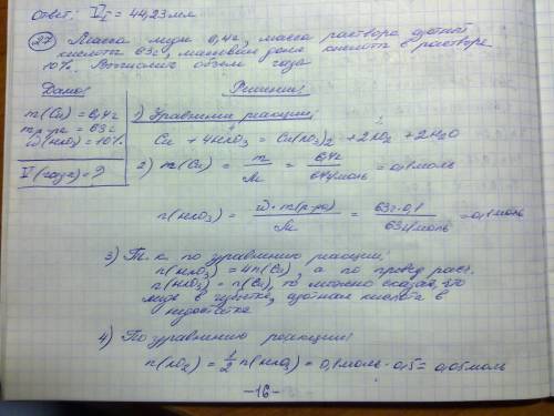 Cu+hno3cu(no3)2+no2+h2o масса cu равна 6,4г ; масса раствора hno3 равна 63г и омега hno3 равна 10%.н