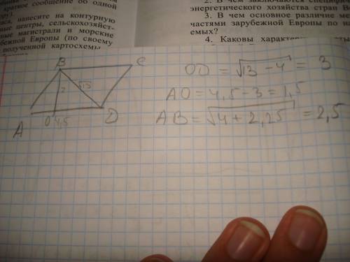Основание параллелограмма авсд = 4,5; его высота=2. найти боковую сторону параллелограмма, если диаг