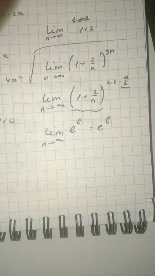 Lim n--> бесконечности (1+ 2/n) ^3n