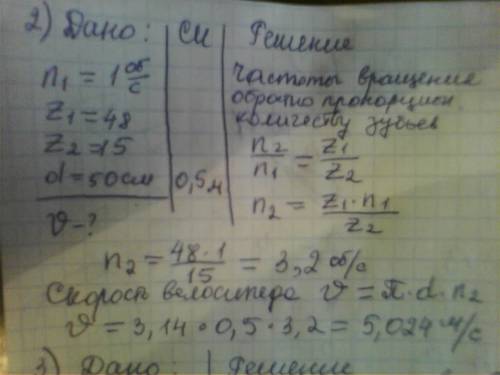 Решите и распишите подробно решение, как выводили формулы и т. д. 1) тело массой 1 кг притягивается