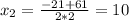 x_2=\frac{-21+61}{2*2}=10