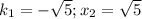 k_1=-\sqrt{5};x_2=\sqrt{5}