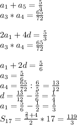 a_{1}+a_{5}=\frac{5}{3}\\ a_{3}*a_{4}=\frac{65}{72}\\ \\ 2a_{1}+4d=\frac{5}{3}\\ a_{3}*a_{4}=\frac{65}{72}\\\\ a_{1}+2d=\frac{5}{6}\\ a_{3}=\frac{5}{6}\\ a_{4}=\frac{65}{72}:\frac{6}{5}=\frac{13}{12}\\ d=\frac{13}{12}-\frac{5}{6}=\frac{1}{4}\\ a_{1}=\frac{5}{6} - \frac{1}{2}=\frac{1}{3}\\ S_{17}=\frac{\frac{2}{3}+4}{2}*17 = \frac{119}{3}