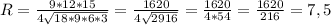 R= \frac{9*12*15}{4 \sqrt{18*9*6*3} } = \frac{1620}{4 \sqrt{2916} } = \frac{1620}{4*54} = \frac{1620}{216} =7,5