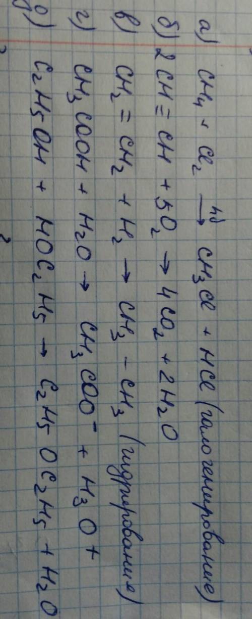 1.найдите формулы гомологов и и зомеров, назовите их. а) сн3-сн2-он б) сн3-сн2-сн2-сн-сн3 ׀ сн3 в) с