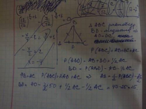 Втреугольнике abc ab=bc. найдите длину медианы bd, если периметры треугольников abc и abd соответств