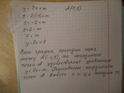 Найдите линейную функцию у=2х+m, есди известно,что ее график проходит через точку а(-1; 5). ответ по