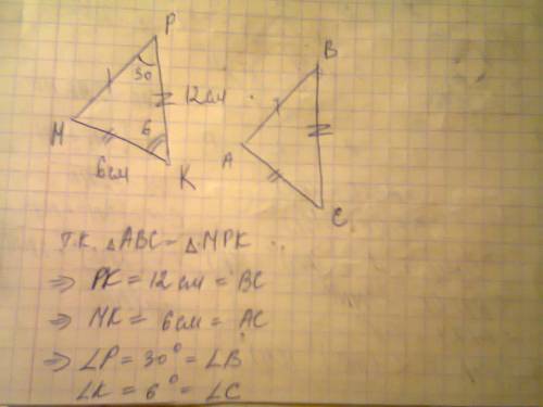 Втреугольнике mpk угол p = 30 градусов, угол k = 6 градусов, pk = 12 см, mk = 6см. известно, что тре