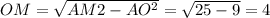 OM= \sqrt{ AM{2} -AO^{2} } = \sqrt{25-9}=4