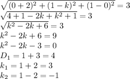 \sqrt{(0+2)^2+(1-k)^2+(1-0)^2}=3&#10;\\\&#10; \sqrt{4+1-2k+k^2+1}=3&#10;\\\&#10; \sqrt{k^2-2k+6}=3&#10;\\\&#10;k^2-2k+6=9&#10;\\\&#10;k^2-2k-3=0&#10;\\\&#10;D_1=1+3=4&#10;\\\&#10;k_1=1+2=3&#10;\\\&#10;k_2=1-2=-1