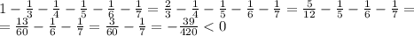 1- \frac{1}{3}- \frac{1}{4}- \frac{1}{5}- \frac{1}{6}- \frac{1}{7}=&#10; \frac{2}{3}- \frac{1}{4}- \frac{1}{5}- \frac{1}{6}- \frac{1}{7}=&#10; \frac{5}{12}- \frac{1}{5}- \frac{1}{6}- \frac{1}{7}=&#10;\\\&#10;= \frac{13}{60}- \frac{1}{6}- \frac{1}{7}=&#10; \frac{3}{60}- \frac{1}{7}=&#10;- \frac{39}{420}<0