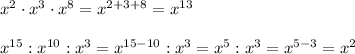 x^2\cdot x^3\cdot x^8=x^{2+3+8}=x^{13}\\\\x^{15}:x^{10}:x^3=x^{15-10}:x^3=x^5:x^3=x^{5-3}=x^2