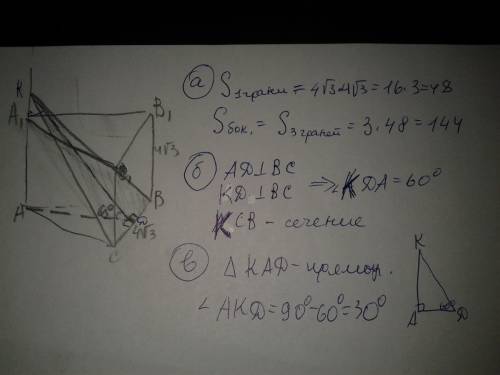 Впрямой треугольной призме все рёбра равны 4*корень из 3 а) найдите площадь боковой поверхности приз