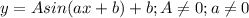 y=Asin(ax+b)+b; A \neq 0; a \neq 0