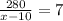 \frac{280}{x-10}=7