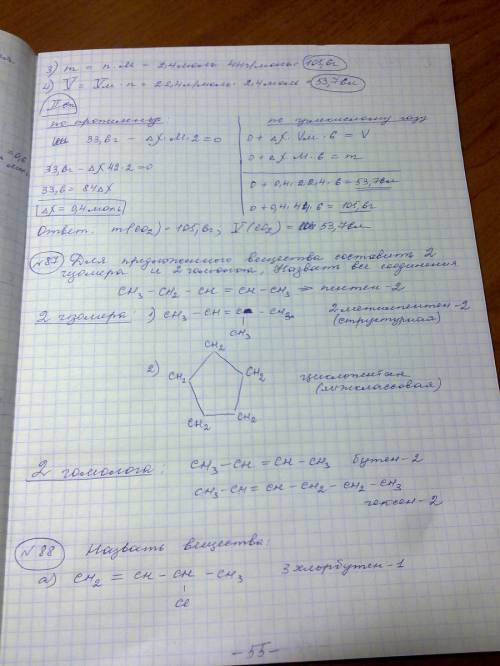 нужно( №2 сгорел этилен массой 16,8 г.рассчитайте массу воды,образовавшуюся при этом? №3 сгорел проп