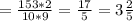 = \frac{153*2}{10*9}= \frac{17}{5}=3 \frac{2}{5}