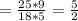 = \frac{25*9}{18*5}= \frac{5}{2}