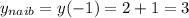 y_{naib} = y(-1) = 2+1 = 3