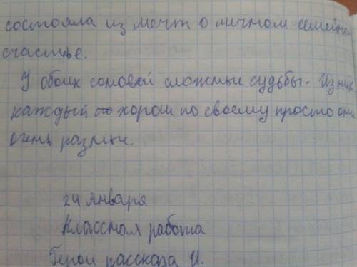 Составить сочинение по повесть тарас бульба на тему два сына, две судьбы