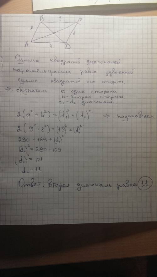 Сторони паралелограма дорівнюють 8 см і 9 см. одна з його діагоналей-13 см.обчисліть другу діагональ
