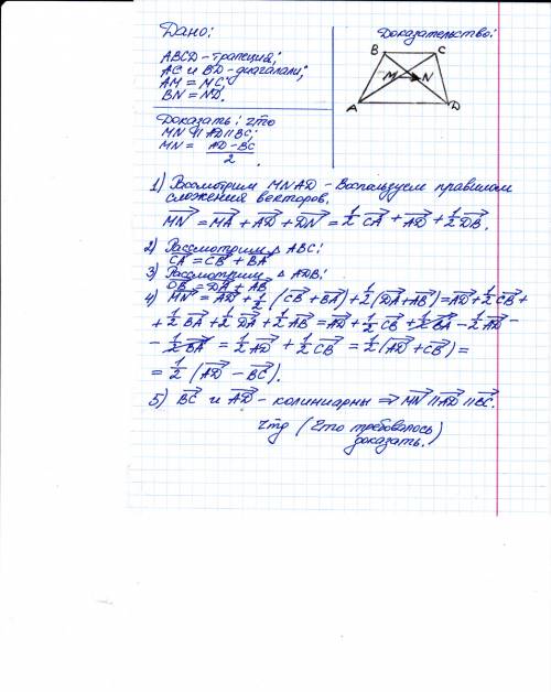 Решить с пояснением и чертежом. : докажите ,что отрезок ,соединяющий середины диагоналей трапеции ,п
