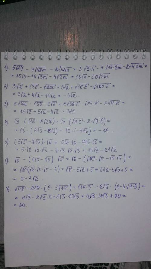 1)5 корень из 27 - 4 корень из 48m- 2 корень из 12m 2)3 корень из 2 +корень из 32 - корень из 200 3)