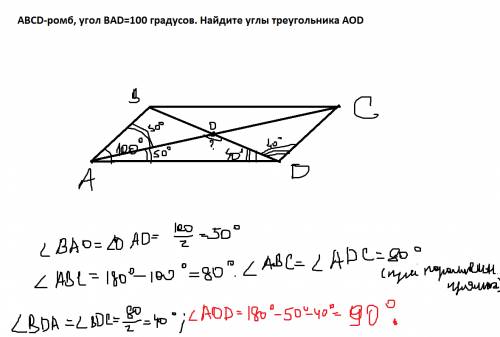 Abcd-ромб, угол bad=100 градусов. найдите углы треугольника aod