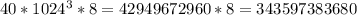 40*1024^3*8=42949672960*8=343597383680