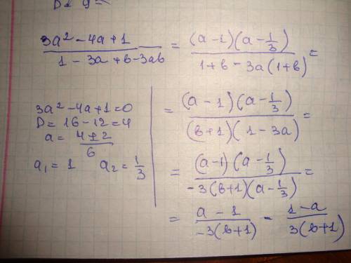 Нужно сократить дробь. 3a^2-4a+1/1-3a+b-3ab