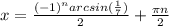 x=\frac{(-1)^{n}arcsin(\frac{1}{7})}{2} +\frac{\pi n}{2}