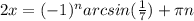 2x=(-1)^{n}arcsin(\frac{1}{7})+\pi n