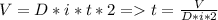 V=D*i*t*2=t=\frac{V}{D*i*2}