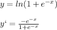 y=ln(1+e^{-x})\\\\y`=\frac{-e^{-x}}{1+e^{-x}}