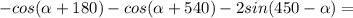 -cos(\alpha+180)-cos(\alpha+540)-2sin(450-\alpha)=