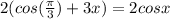 2(cos( \frac{\pi }{3}) + 3x)=2cosx