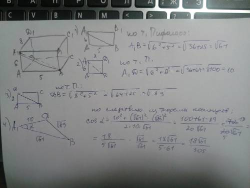 3)в прямоугольном параллелепипеде abcda1b1c1d1 с ребрами аа1=6, а1в1=5, и а1d1=8 .косинус угла ba1d