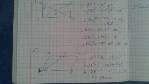 Дано: параллелограмм к м n p, м е=10 см, р=52 см бис-са угла м к р пересекает сторону m n в точке е,