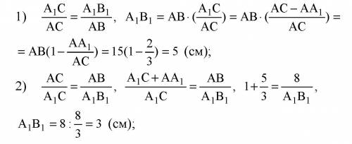 Дан треугольник авс. на стороне ас взяли точку а1 а на стороне вс в1 докажите что отрезки аа1 и вв1