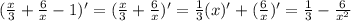 (\frac{x}{3}+\frac{6}{x}-1)'=(\frac{x}{3}+\frac{6}{x})'=\frac{1}{3}(x)'+(\frac{6}{x})'=\frac{1}{3}-\frac{6}{x^2}