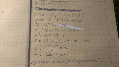 Найдите сумму корней уравнения (х+3)(х+1)(х+5)(х+7)=9