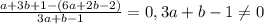 \frac{a+3b+1-(6a+2b-2)}{3a+b-1} =0, 3a+b-1 \neq 0